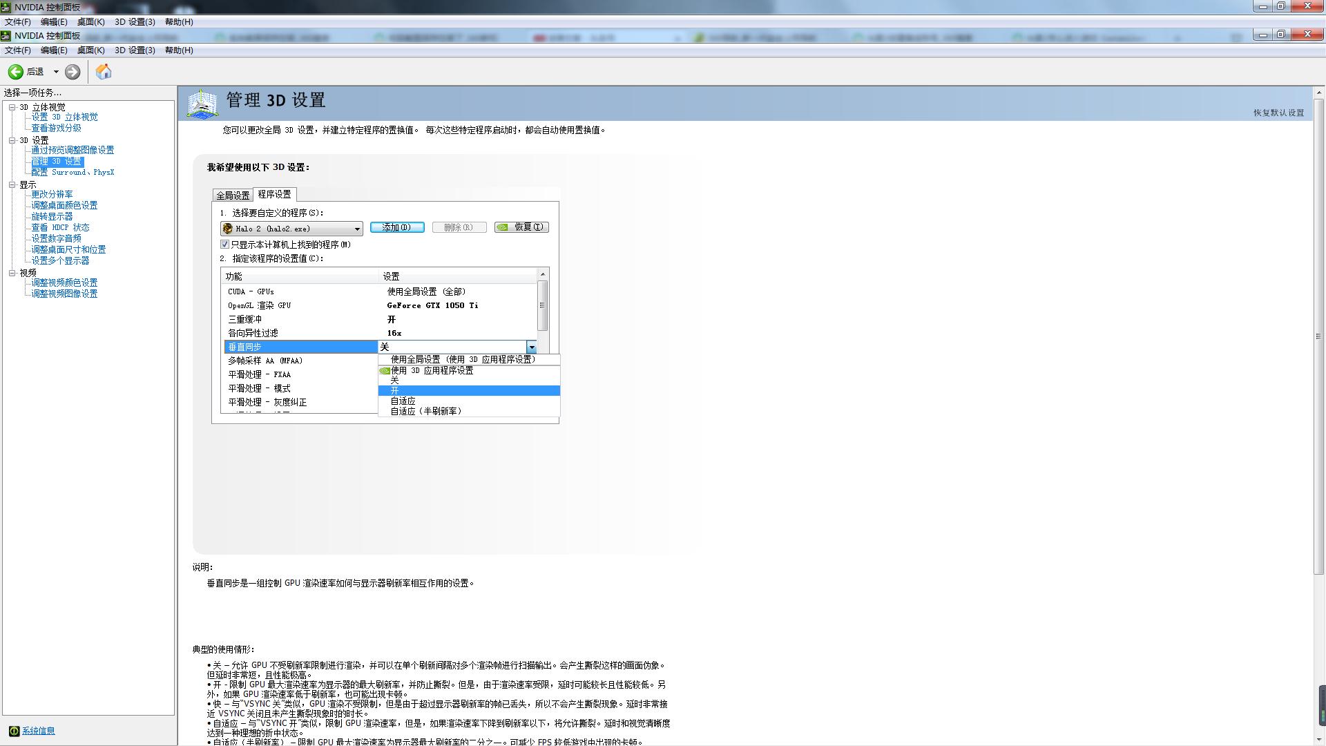 光晕2无法打开游戏,光晕2无法启动怎么回事