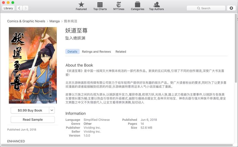 文化侵略！中国网文征战世界，越南被灭也开心？