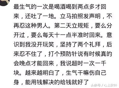 老公惹你生气了怎么惩罚才好,老公惹你生气你该怎么对他