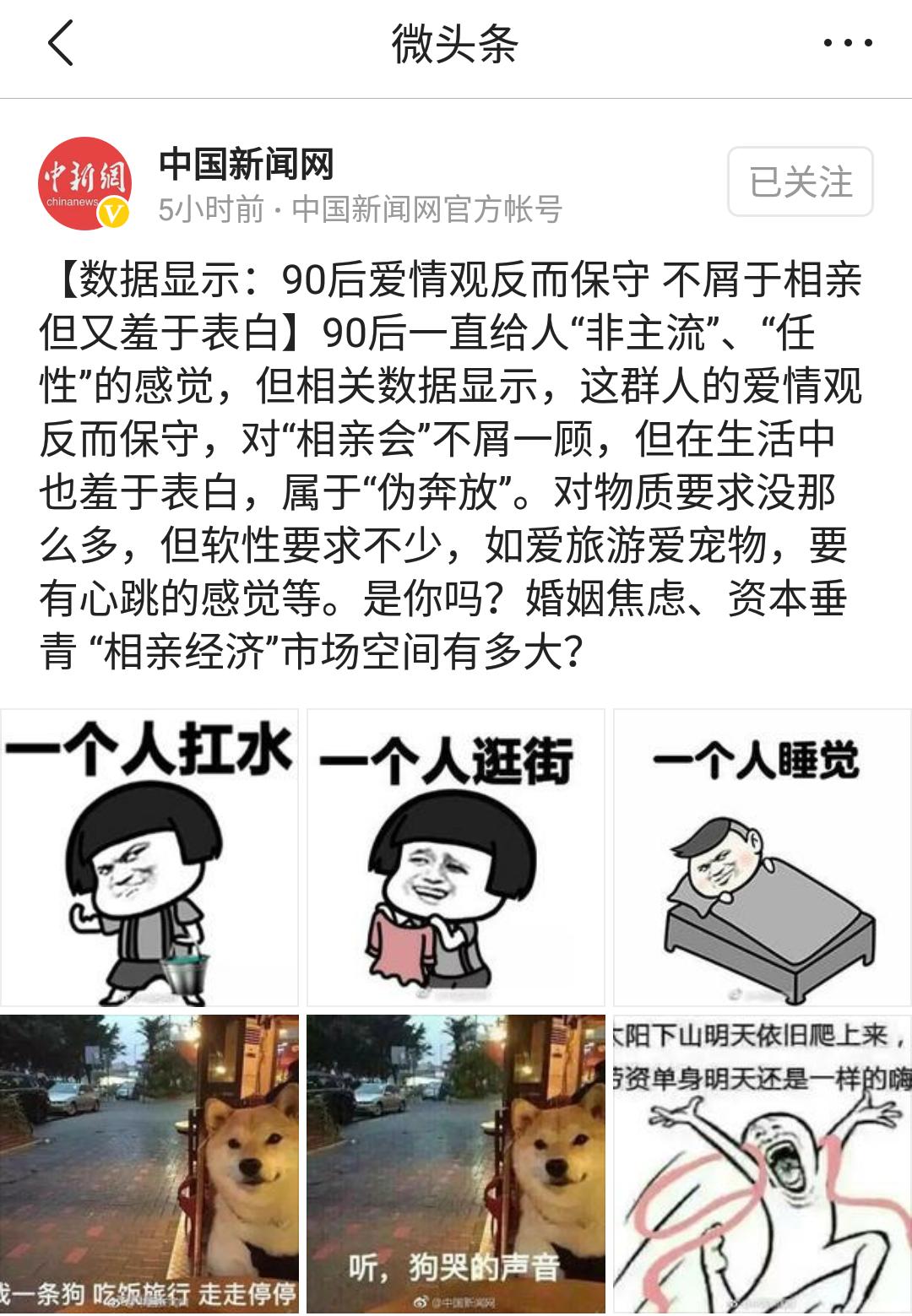 90后的爱情观太迂腐,90后的装修风格是什么