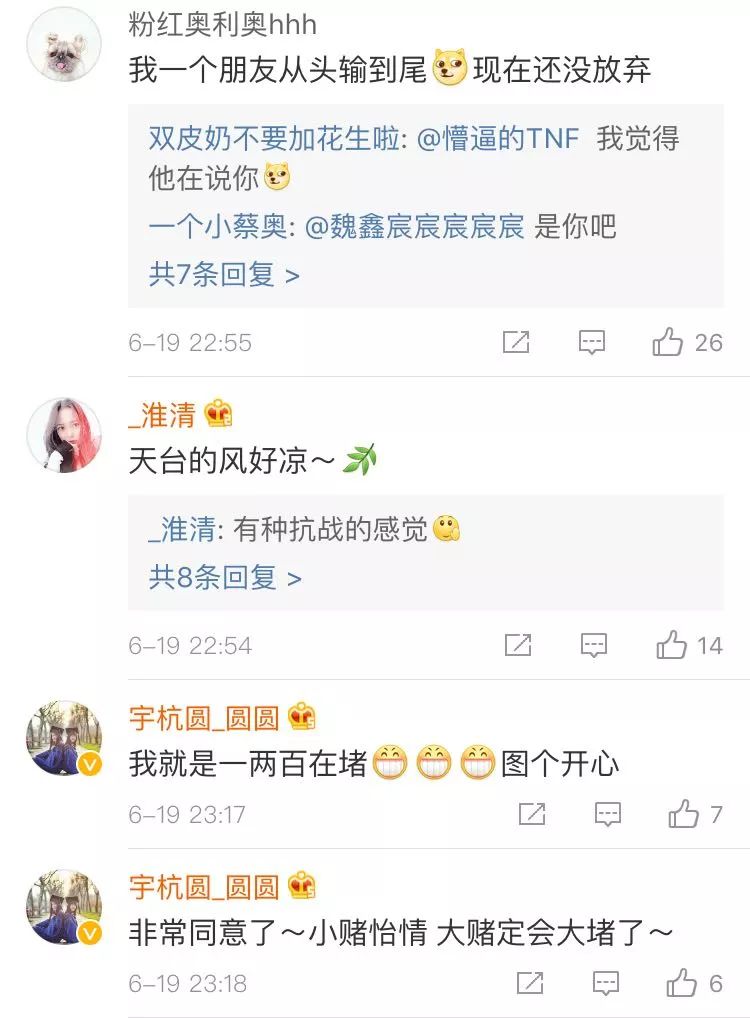 明明就是个看球的世界杯，你却吵着“上天台”｜沸腾