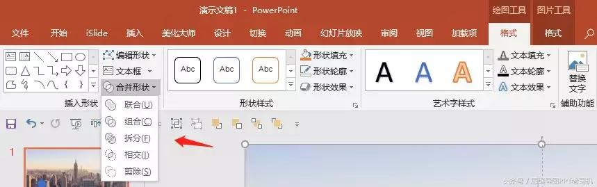 ppt不美观,ppt不够高级怎么办