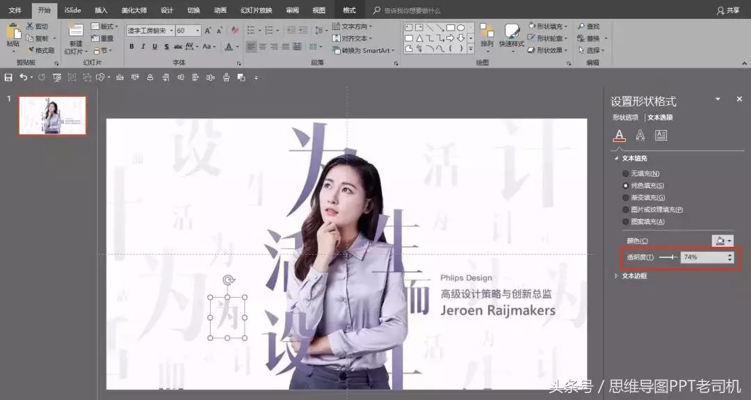 ppt不美观,ppt不够高级怎么办