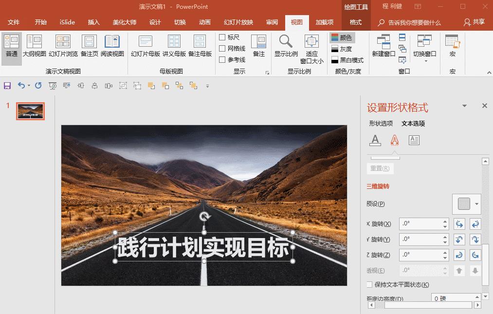 ppt不美观,ppt不够高级怎么办
