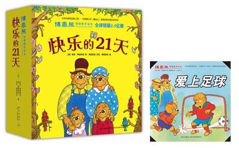 世界杯绘本推荐,绘本足球比赛