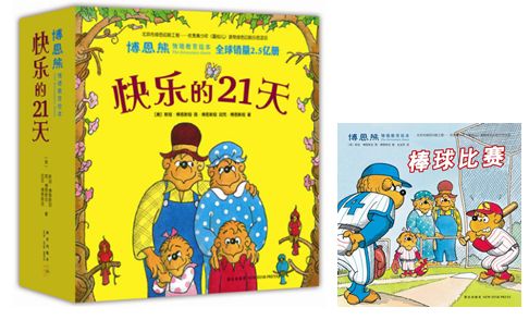 世界杯绘本推荐,绘本足球比赛