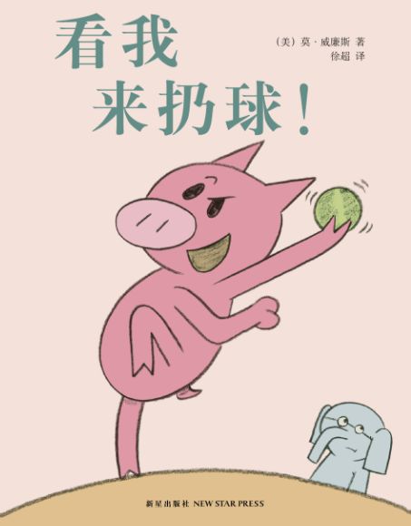 世界杯绘本推荐,绘本足球比赛