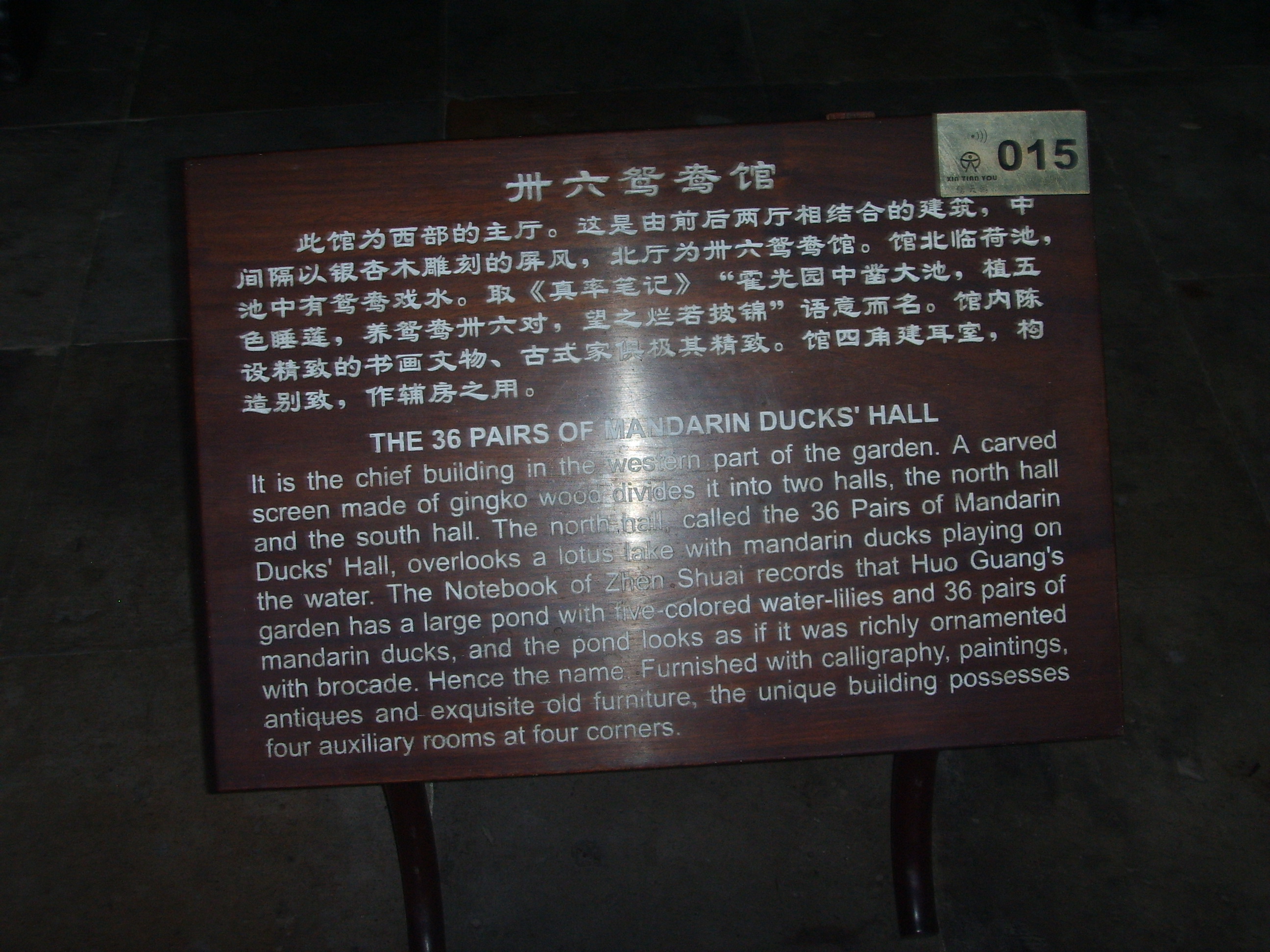 苏州园林的精品拙政园,苏州园林的拙政园故事