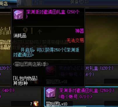 dnf没有深渊票就只能刷图吗,dnf刚回归没深渊票怎么办