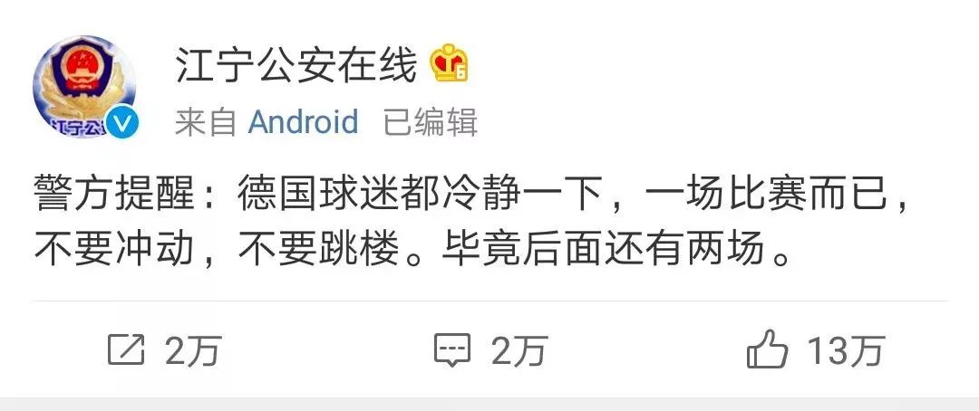 世界杯竞猜停售,几个朋友一起竞猜世界杯违法吗