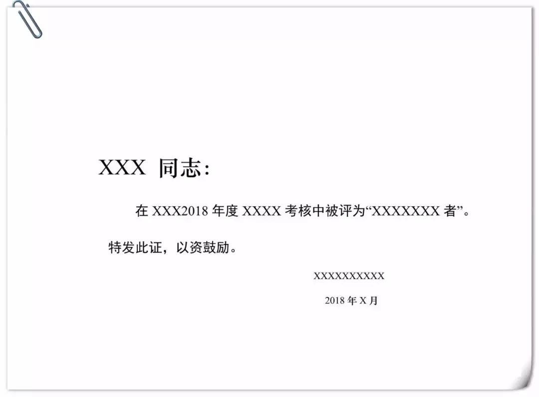 公文模板格式详细讲解,公文模板的格式图片