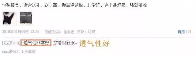 7天不洗也不会臭！这双黑科技的袜子简直是男同胞的福音！