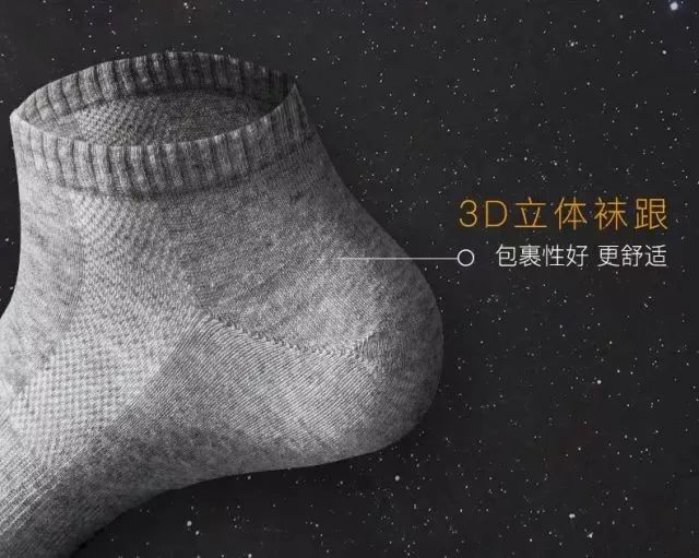 7天不洗也不会臭!这双黑科技的袜子简直是男同胞的福音!