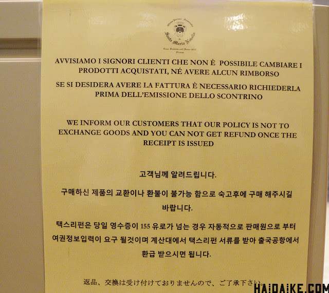 意大利santamarianovella面霜,意大利santamaria药妆