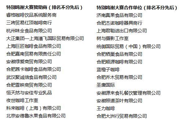 专注即态度，出品即作品——栖巢第十届咖啡师大赛精彩落幕