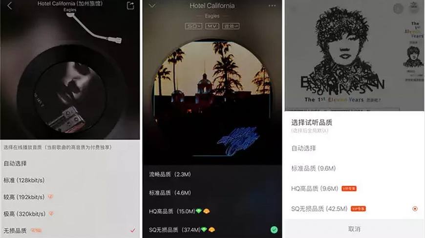 网易云和虾米音质评测,网易云和虾米音乐哪个歌多
