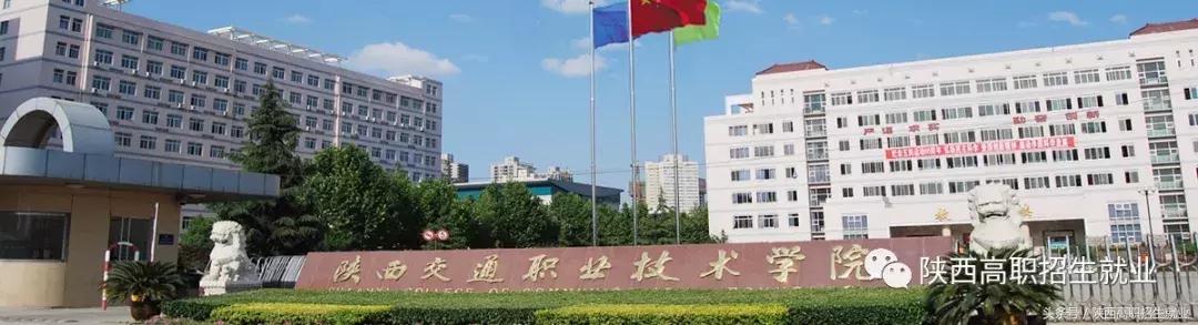 陕西省18个示范高职,陕西十八所高职师范院校排名