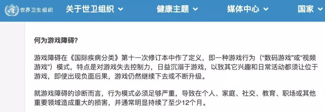 “游戏成瘾”被列为疾病,真得警惕杨永信们重新抬头