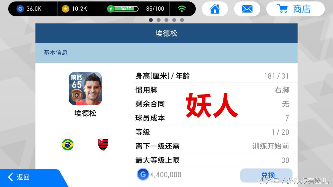 实况足球新版妖人,经典实况足球游戏推荐最新