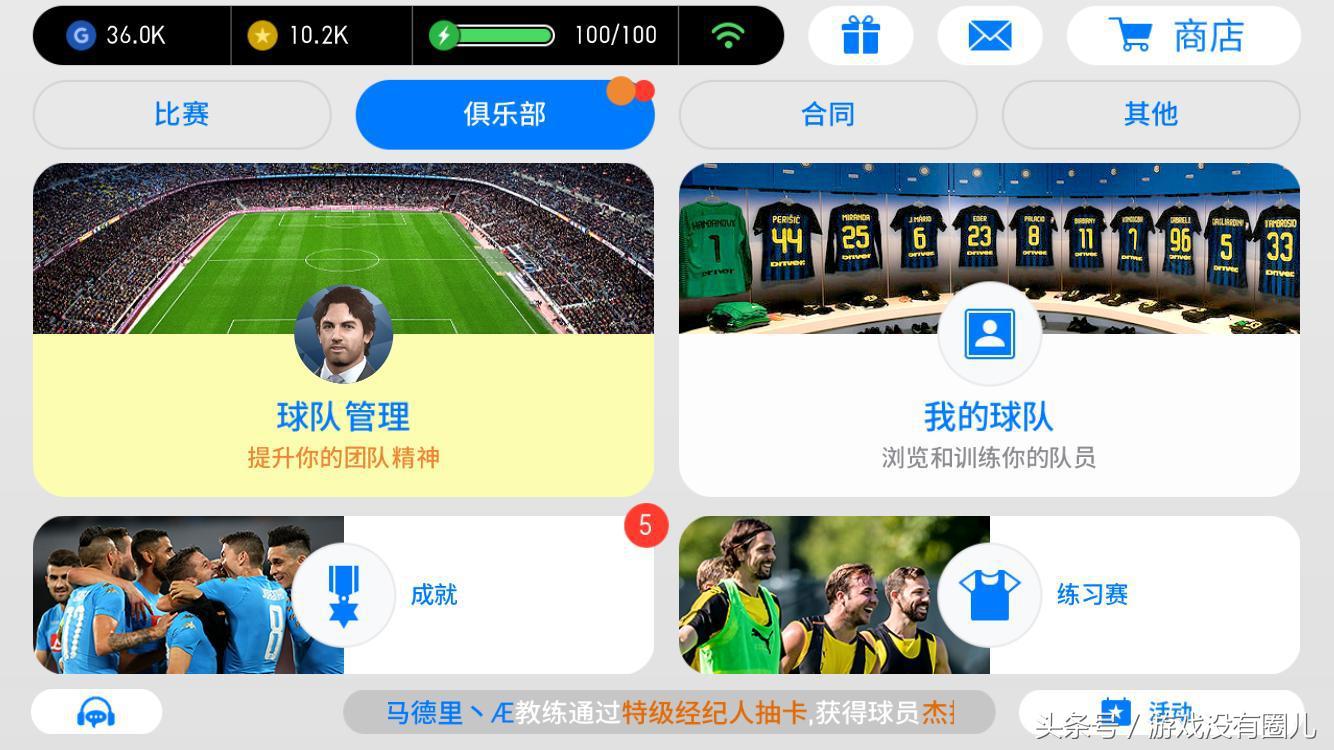 实况足球新版妖人,经典实况足球游戏推荐最新