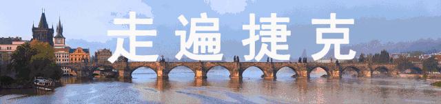 捷克布拉格购物,捷克布拉格购物攻略