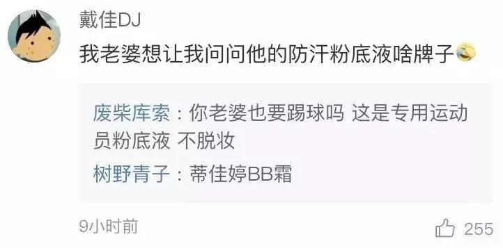 世界杯韩国球员化妆,韩国足球守门员粉底