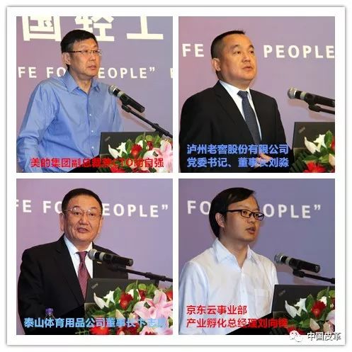 轻工百强揭晓鞋革榜上有名——中国轻工业百强企业高峰论坛在京举行