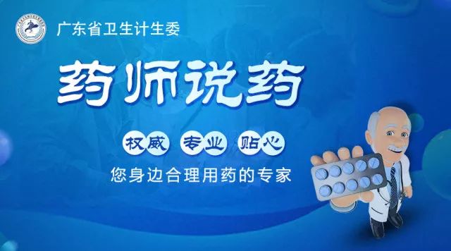 药师说药药,药师说药凉茶