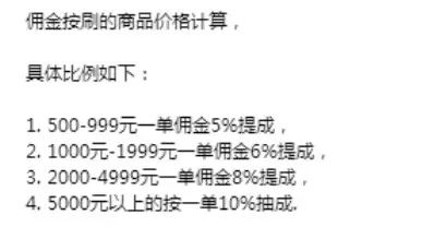 反诈专栏警惕网络刷单诈骗陷阱,防诈骗请警惕复合型刷单骗局