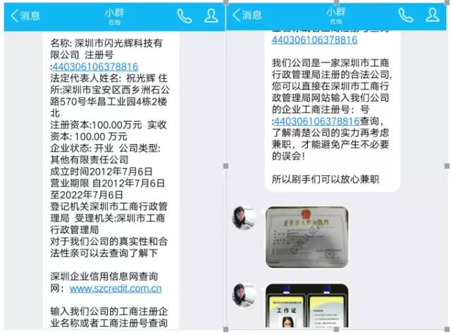 反诈专栏警惕网络刷单诈骗陷阱,防诈骗请警惕复合型刷单骗局