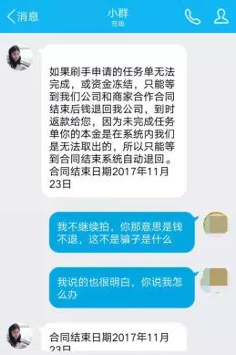 反诈专栏警惕网络刷单诈骗陷阱,防诈骗请警惕复合型刷单骗局