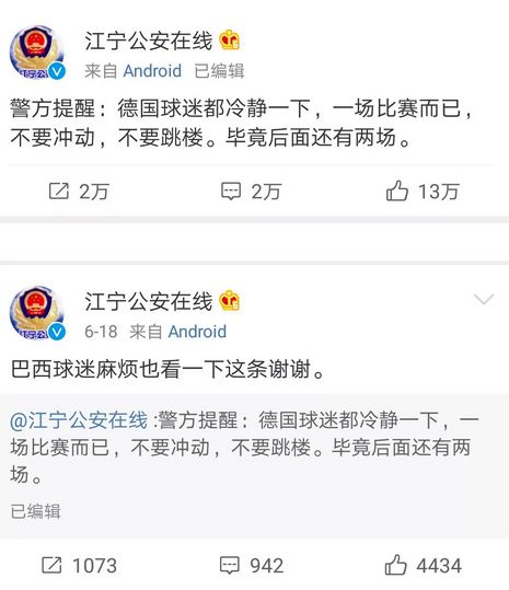 竞彩世界杯后停售了吗,世界杯竞猜应该取消吗