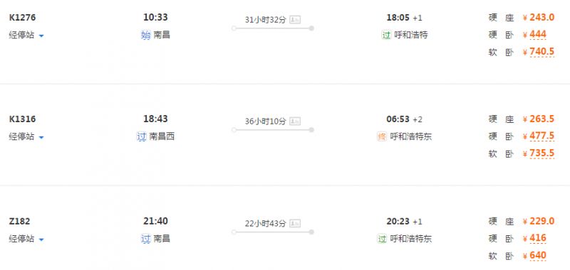南昌去内蒙古攻略路线 (南昌去内蒙古怎么走最便宜)
