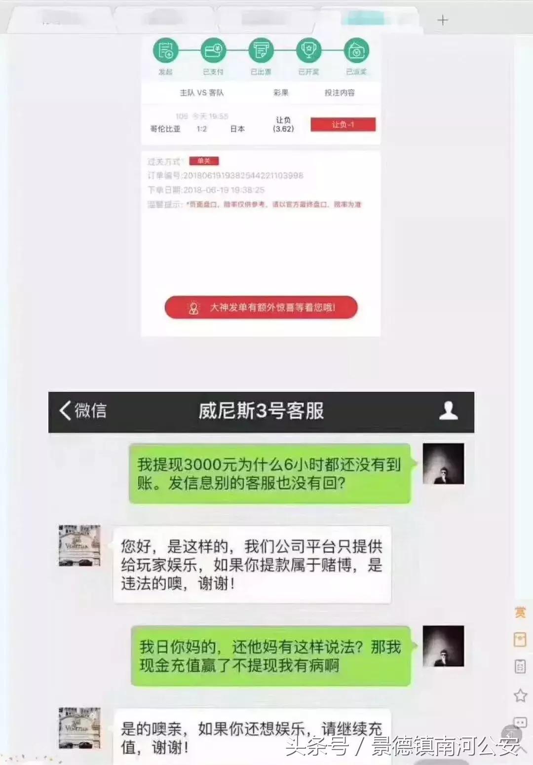 疯狂的网络赌博,疯狂的网赌