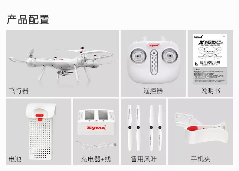SYMA新品速递|X25PRO智能航拍飞行器