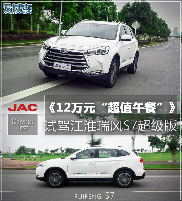 瑞风s7试驾视频,12款柴油瑞风评测