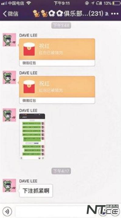 网上违规购彩“藏匿”社交平台多个线上平台停售