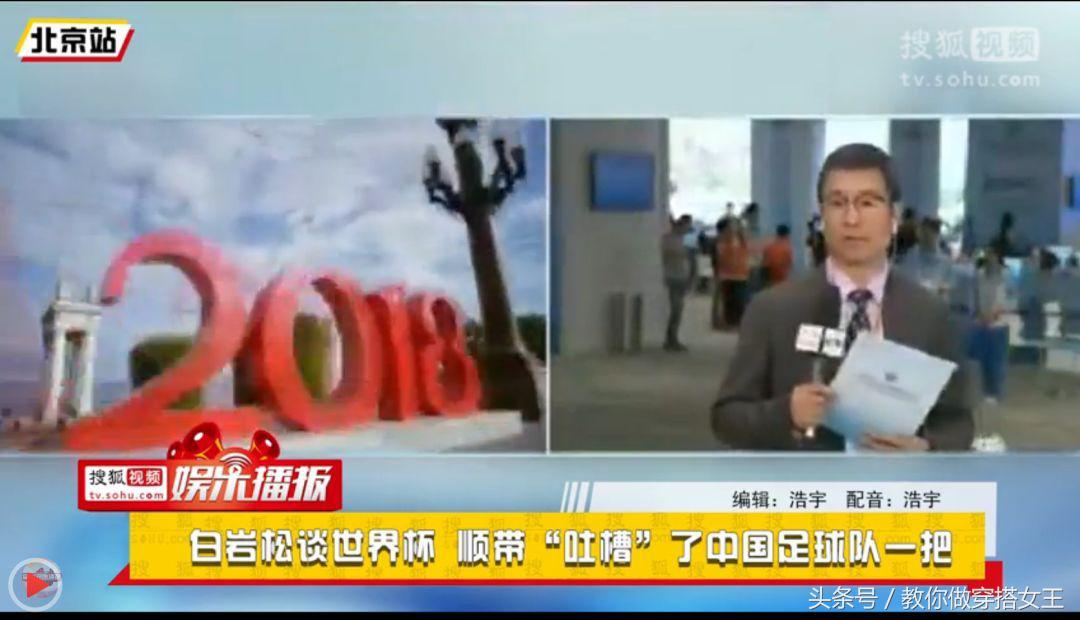 冬天看世界杯的正确打开方式,冷到发紫