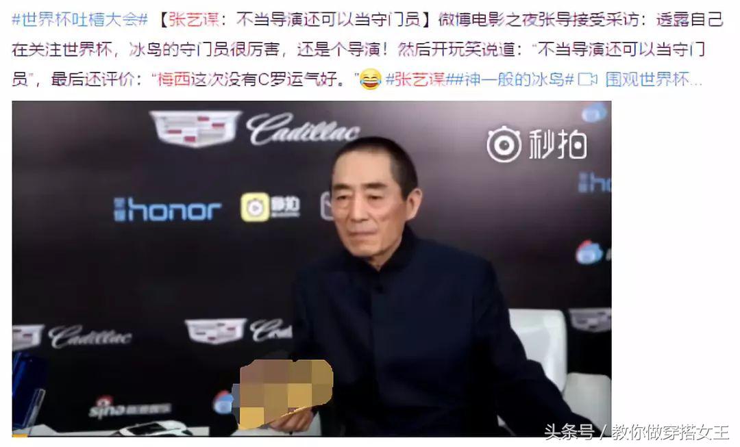 冬天看世界杯的正确打开方式,冷到发紫