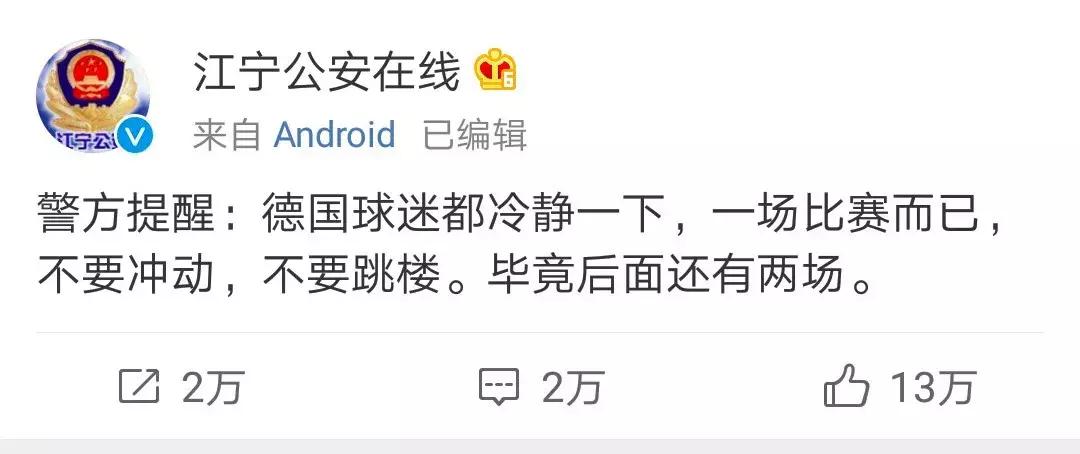 多个世界杯购彩平台“凉了”?多部门三令五申禁止网售彩票