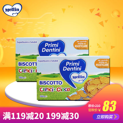 什么牌子的磨牙饼干好,宝宝磨牙棒饼干怎么挑选