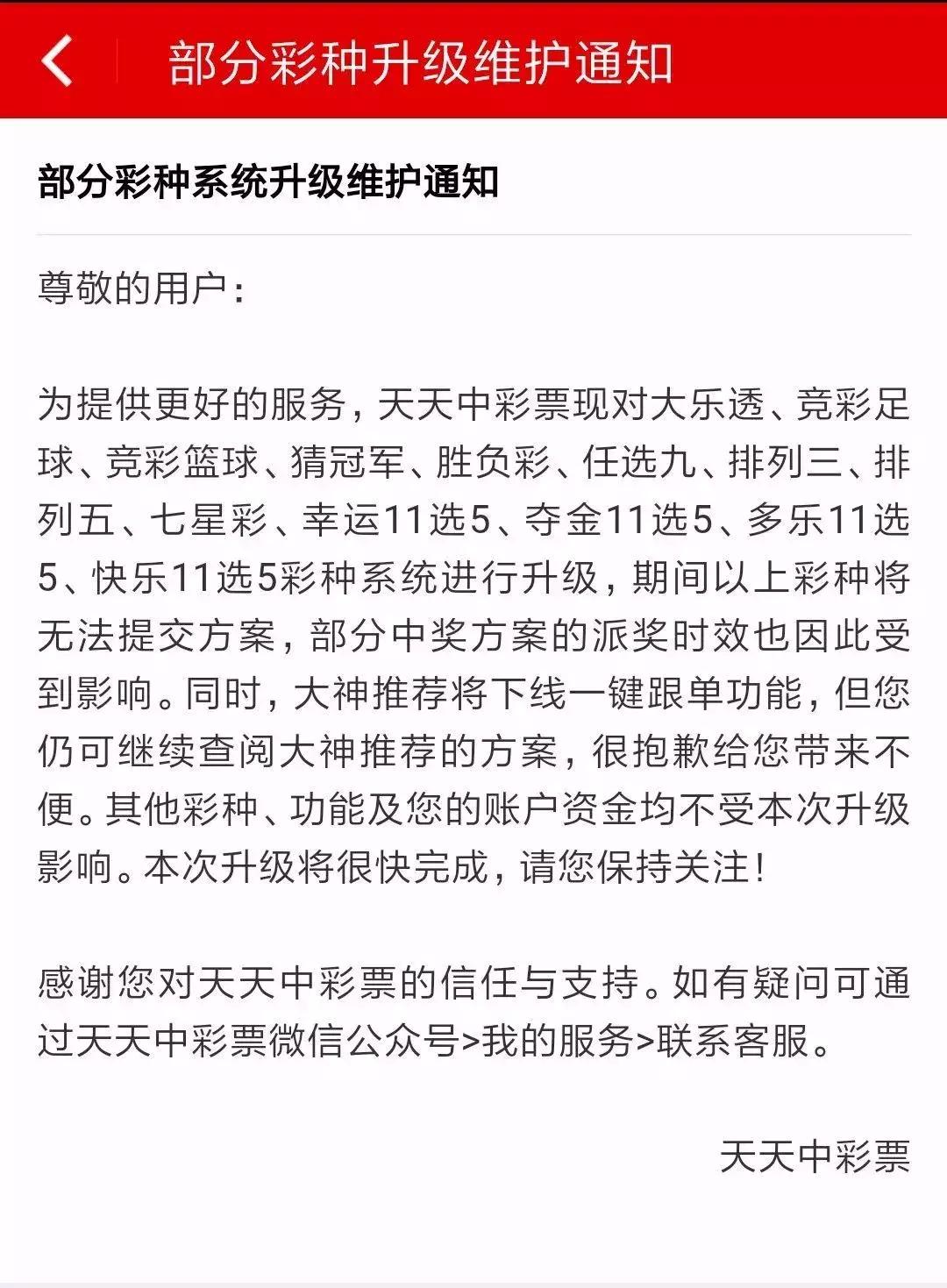 中国体育彩票世界杯竞猜如何竞猜,世界杯竞猜彩票在体彩显示停售