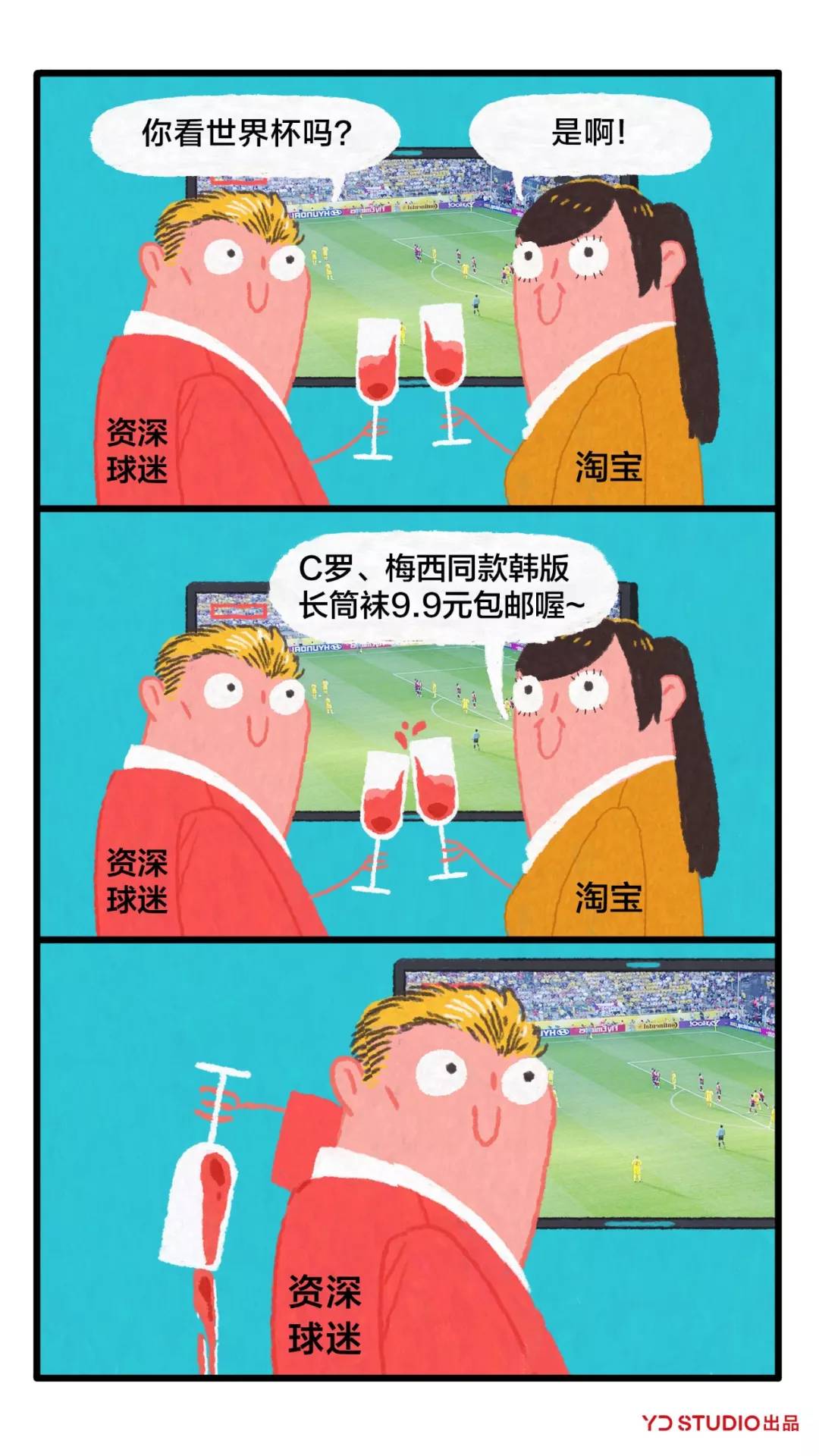 爸爸，别看球了，我中了有道翻译官的毒