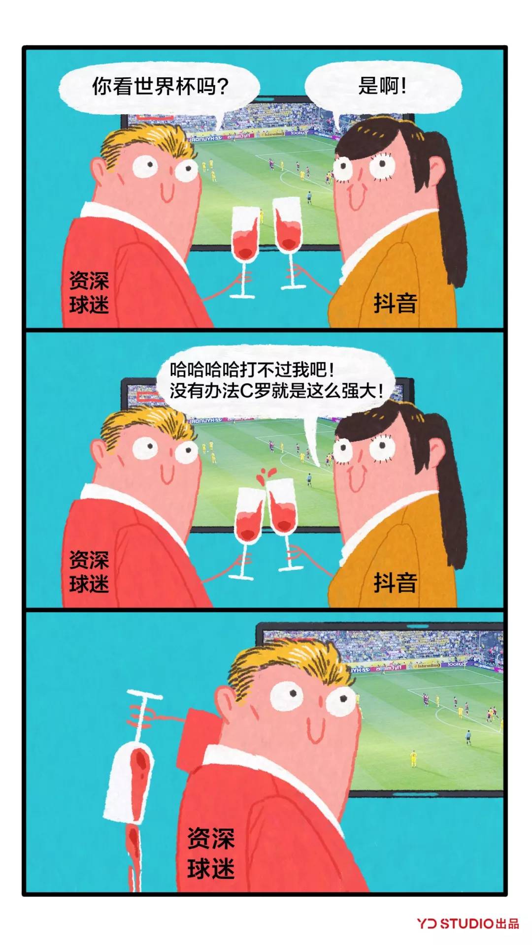 爸爸，别看球了，我中了有道翻译官的毒