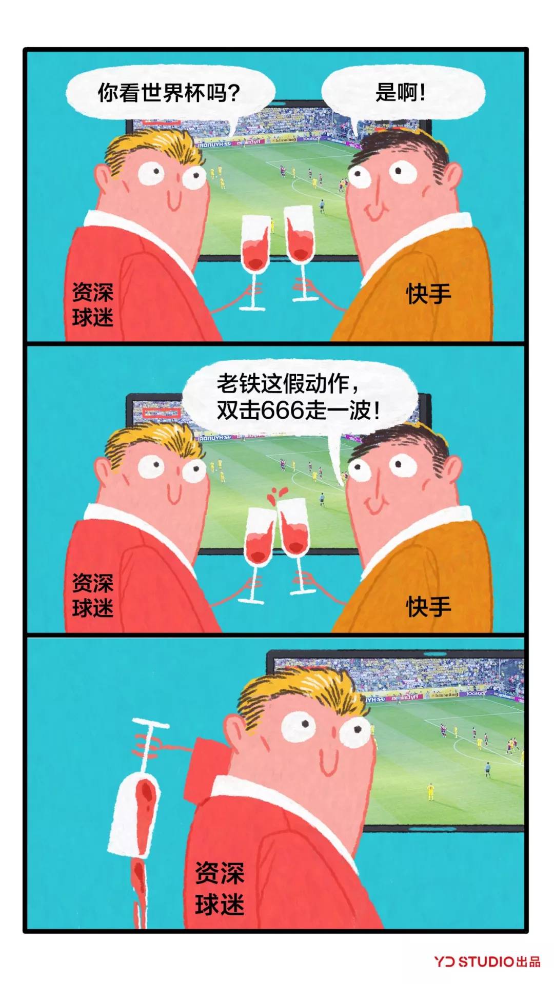 爸爸，别看球了，我中了有道翻译官的毒