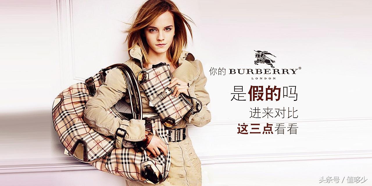 burberry值得入手吗,burberry各系列区别