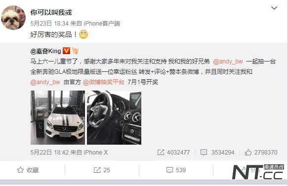 秦奋看球赛,秦奋微博送奔驰