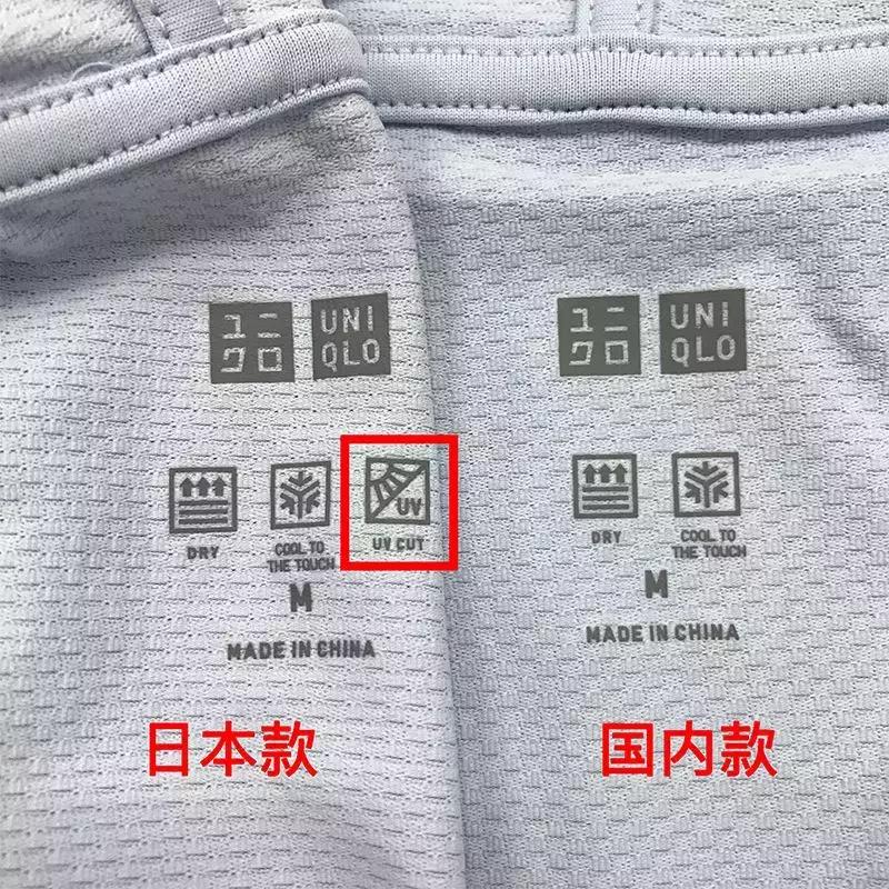 优衣库防晒衣假的和真的区别,日版优衣库防晒衣怎么验证真假