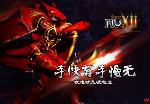 奇迹mu左手还是右手怎么分,奇迹mu弓箭手怎么加攻速