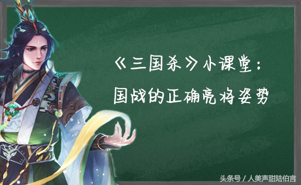 三国杀国战教学,三国杀课堂机制